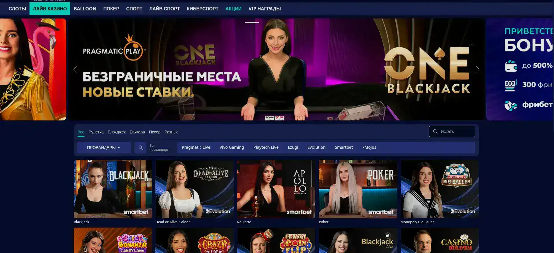 Процесс live-игры с реальным дилером в Дббет